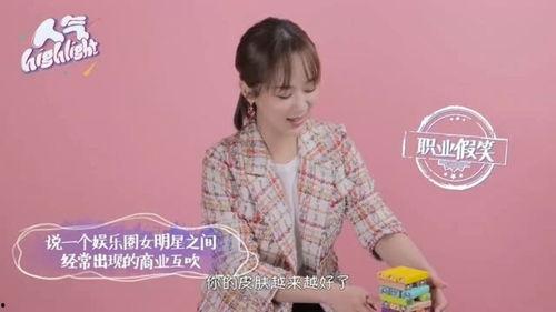 杨紫最新的爆料是什么综艺,揭秘她将加盟哪档热门综艺？  第3张