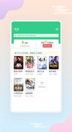 吃瓜皇室小说免费阅读下载,皇室秘闻免费畅读  第3张