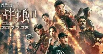 战狼2全集在线观看,燃情热血，震撼视听的军事巨制在线全览  第3张