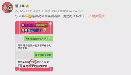 大瓜视频爆料是真的吗,大瓜视频爆料真实性揭秘