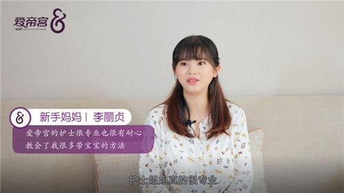 成都爱帝宫爆料事件视频,揭秘奢华月子中心背后的真相  第2张
