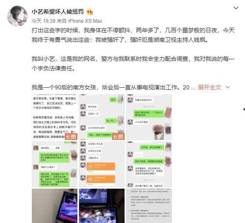 热料事爆料视频,热点事件背后的真相与内幕  第2张