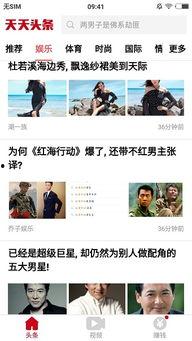 天天最新新闻爆料网站下载,天天最新新闻爆料网站独家爆料，热点事件一网打尽！  第2张