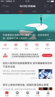天天最新新闻爆料网站下载,天天最新新闻爆料网站独家爆料，热点事件一网打尽！  第3张