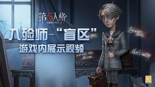 第二赛季第五人格爆料视频,揭秘第五人格第五赛季第五人格全新爆料
