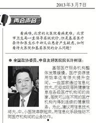 哪些新闻媒体接受爆料呢,哪些新闻媒体欢迎公众爆料？  第3张
