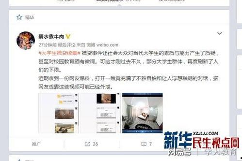 大学生爆料视频,大学生爆料视频揭秘校园生活真相
