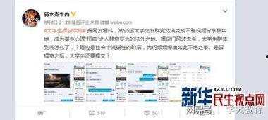 大学生爆料视频,大学生爆料视频揭秘校园生活真相  第2张