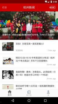 杭州新闻爆料视频大全,聚焦城市热点，解码民生故事