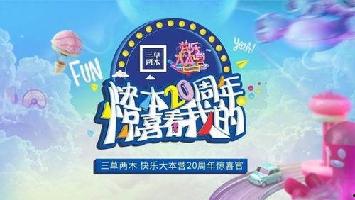 宝娃节目爆料最新一期完整版,最新一期完整版揭秘惊人内幕  第1张