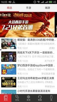 网易爆料最新新闻视频,揭秘最新热点事件背后的真相  第3张