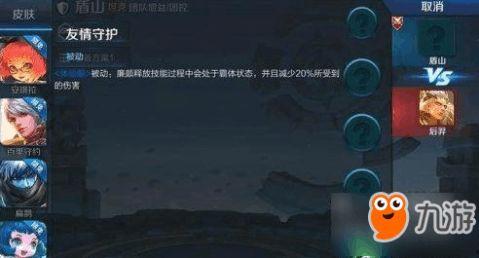 盾山英雄爆料视频完整版,爆料视频完整版深度解析  第2张