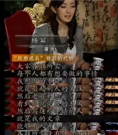 娱乐圈扒皮最新爆料网红,揭秘网红背后的惊人真相  第2张