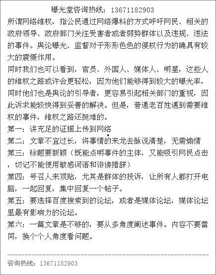 潇湘新闻爆料热线电话是多少,开启公众监督新渠道  第2张