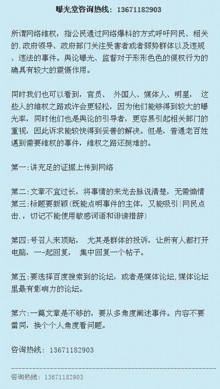 潇湘新闻爆料热线电话是多少,开启公众监督新渠道  第3张