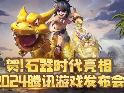 2024年最新游戏爆料,神秘新游惊艳亮相，引领潮流  第3张