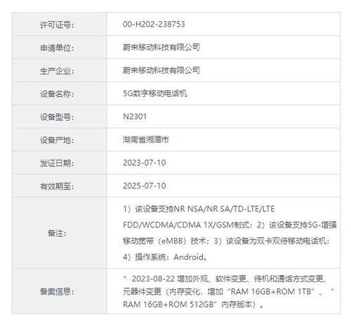 最新手机爆料网址,前沿技术、设计亮点大曝光！  第2张