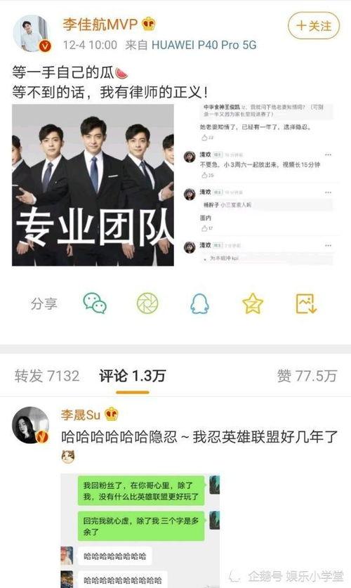 爆料演员的负面新闻,某演员负面新闻引发热议  第3张