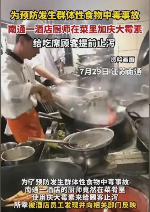 酒店厨师长爆料视频,后厨那些不为人知的秘密  第2张