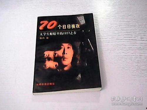 日日夜夜手机在线观看,手机在线观影新体验  第3张