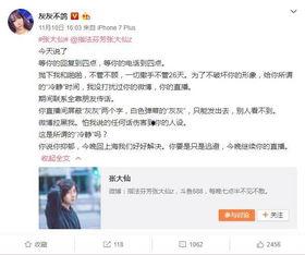 安云鹏女友爆料视频播放,揭秘背后真相