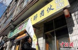延吉饭店爆料视频大全,揭秘美食背后的故事  第3张