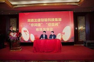 三捷公司最新爆料新闻,揭秘重大商业突破与行业影响  第3张