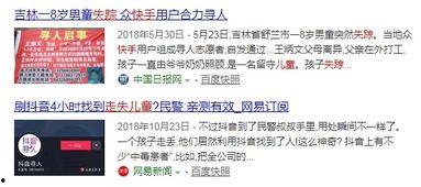 抖音 快手爆料新闻,最新热点事件追踪