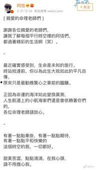 娱乐圈算命爆料,明星命运走向大揭秘！  第2张