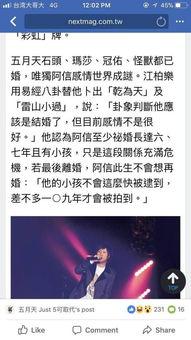 娱乐圈算命爆料,明星命运走向大揭秘！  第3张