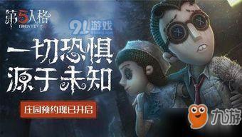 第五人格最新爆料11月,11月惊悚升级！第五人格全新爆料揭秘神秘求生之旅  第3张