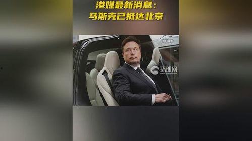 马斯克最新消息爆料,揭秘特斯拉未来发展方向与颠覆性创新！  第3张