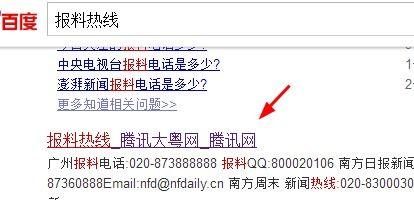 怎样在网上爆料新闻,如何高效、合规地揭露新闻真相