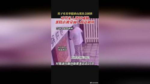 唐山爆料小伙视频播放,小伙视频引发热议，真相究竟如何？  第3张