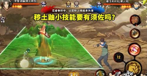 秽土鼬二技能爆料视频,神秘力量觉醒，忍者世界再掀波澜  第3张