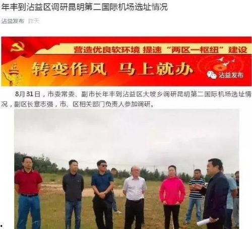沾益最新爆料新闻事件,揭秘神秘事件背后真相  第2张