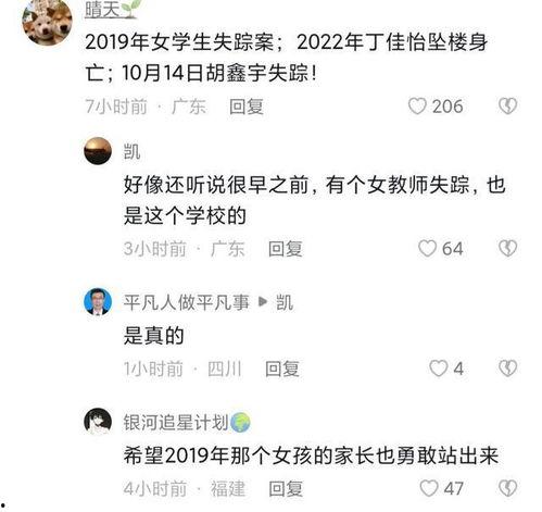 致远学校学生爆料视频,揭秘校园生活幕后真相  第2张