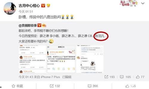 信一最新爆料,揭秘行业黑幕，深度解析事件真相  第3张