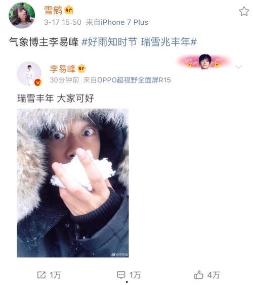 李易峰博主爆料视频,视频内容引发热议  第2张