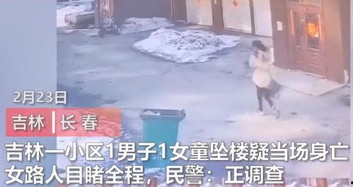 长春爆料女孩事件视频,真相与争议的交织  第2张