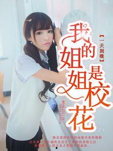 琪姐吃瓜小说在线阅读免费,揭秘娱乐圈幕后真相，免费畅读独家小说  第2张