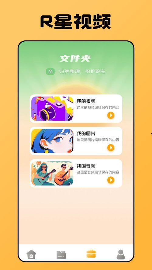 拜年儿歌热点爆料视频下载,年度神曲下载量飙升！  第3张