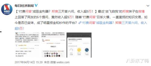 知乎娱乐圈爆料淘汰文,淘汰背后的真相与内幕
