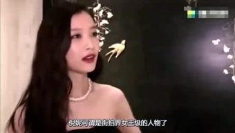 娱乐大明星爆料事件视频,幕后真相大起底  第3张