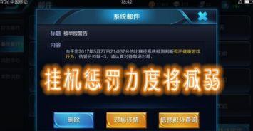 爆料官方最新制裁机制,全方位打击违规行为  第2张