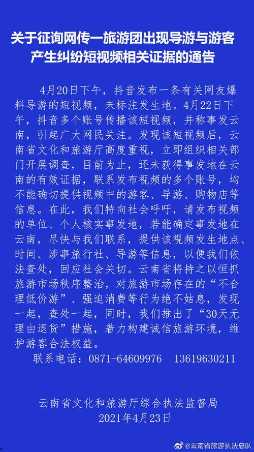 爆料征集短视频线索违法吗,征集短视频线索的法律边界
