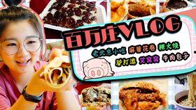绵竹小馋嘴爆料视频大全,揭秘美食视频大全背后的美味诱惑