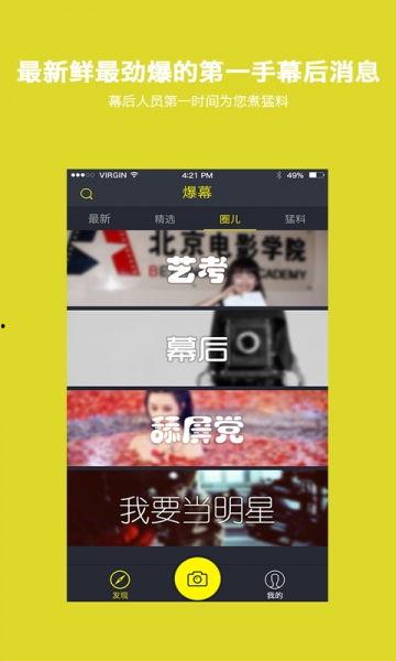 二哥热点爆料视频下载安装
