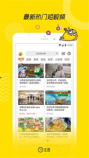 二哥热点爆料视频下载安装  第2张