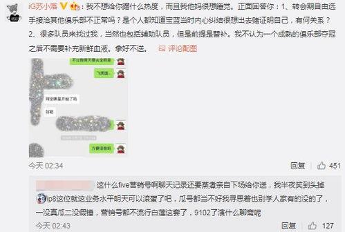 桓台吃瓜最新事件爆料,揭秘背后惊人真相  第3张